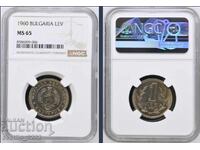 1 lev 1960 MS 65 NGC