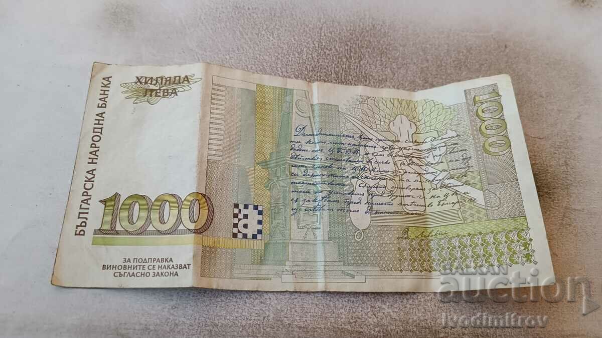 1000 лева 1997 с цена € 2.38 | 4.65 лв.