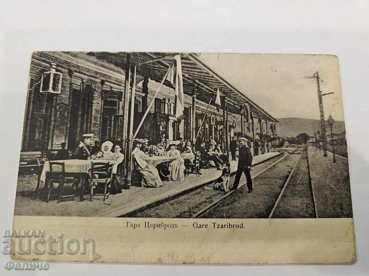 Σερβική βασιλική ταχυδρομική κάρτα