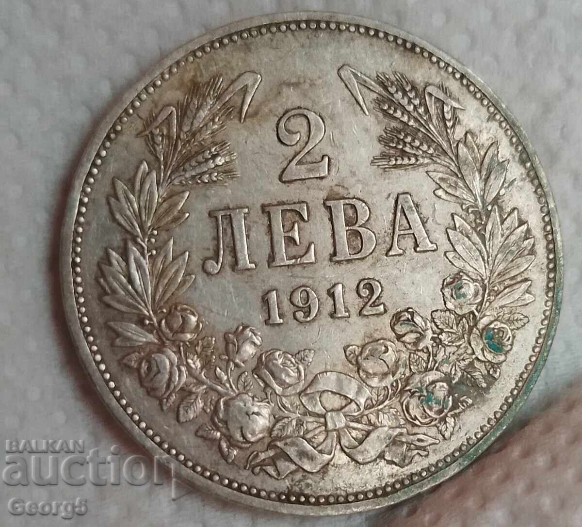 Аукцион 2 лева 1912 година