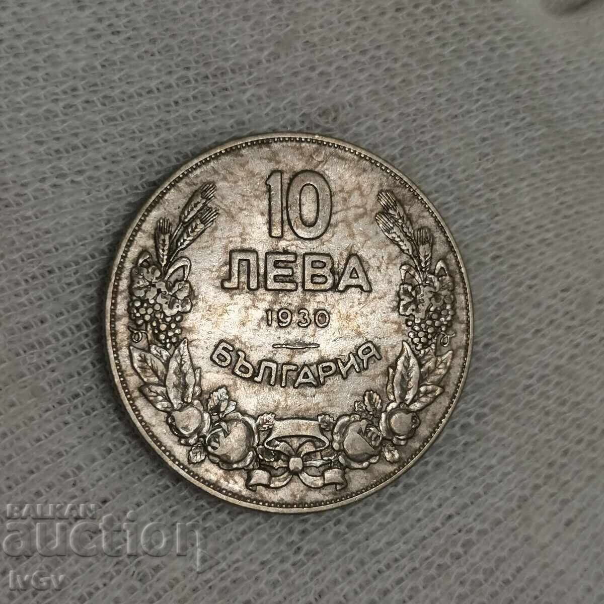 Licitație 10 BGN 1930 Licitație 10 BGN 1930