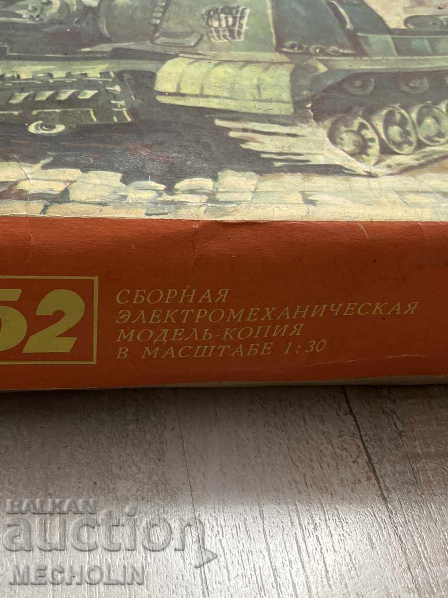 Παιχνίδι ISU 152 με τιμή € 50.00 | 97.79 BGN