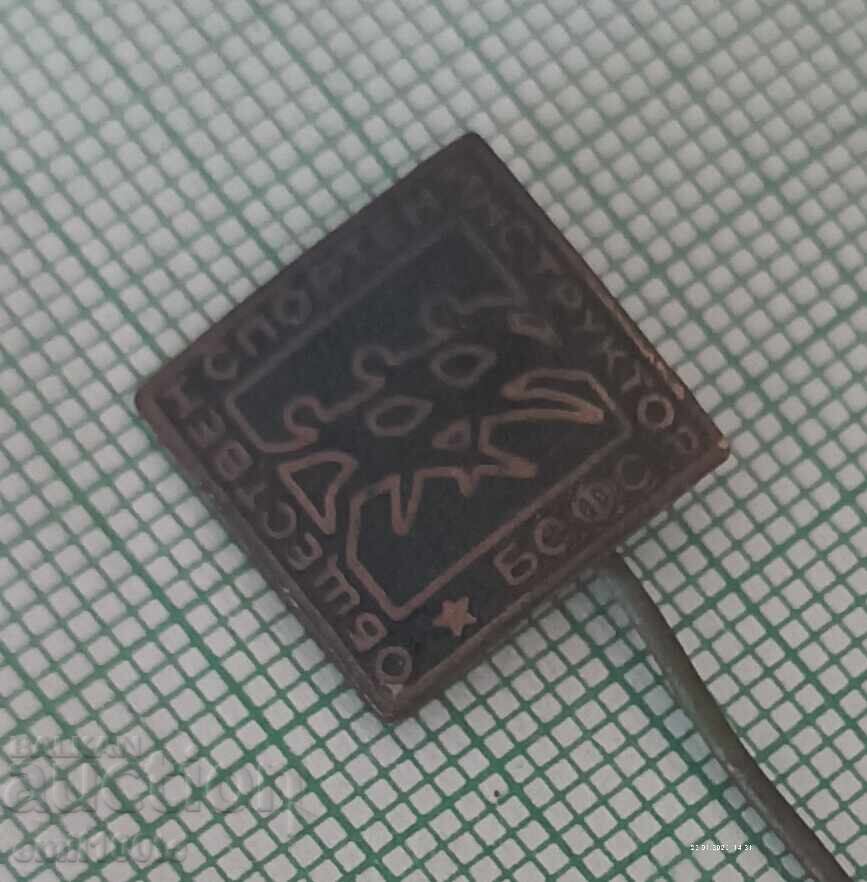 Licitație Ecuson - Instructor sportiv public BSFCS