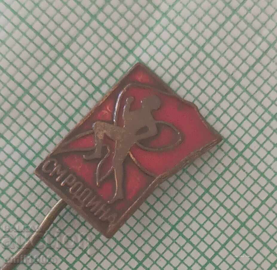 Σήμα - SM Homeland Sports all-around με τιμή € 0.50 | 0.98 BGN