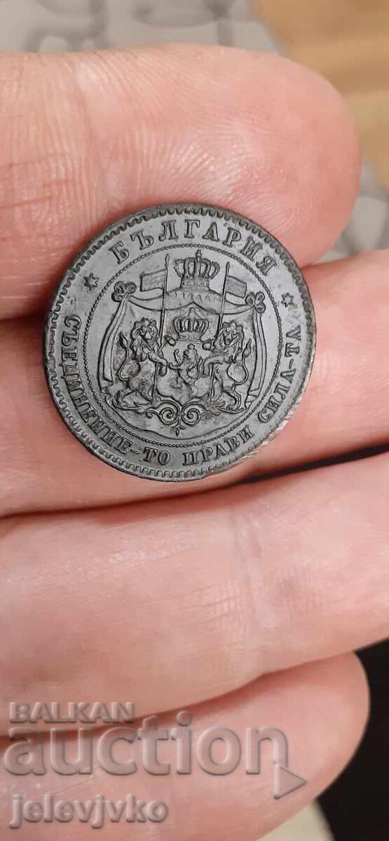 Доставка на 5 стотинки 1881