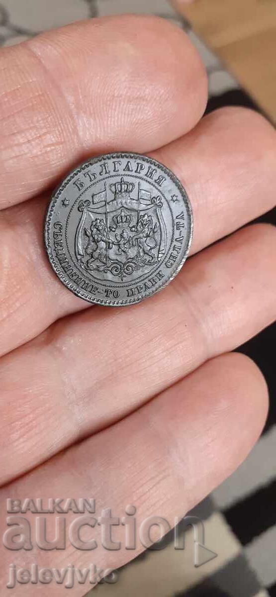 5 стотинки 1881 - 6