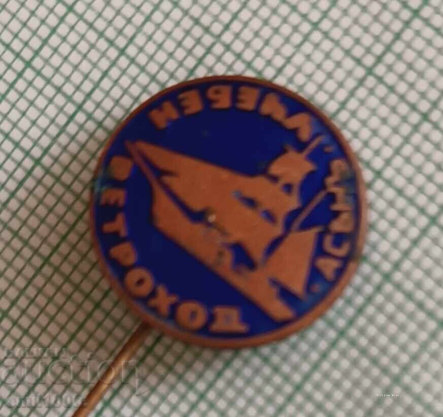 Значка- Учебен Ветроход Асенъ с цена € 2.00 | 3.91 лв.