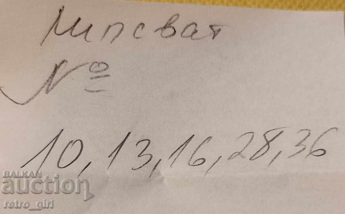 Δημοπρασία Παλιά καρτελάκια από τσίχλες "Bombibom" Δημοπρασία Παλιά καρτελάκια από τσίχλες "Bombibom"