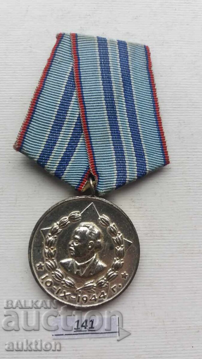 Medalie MAI Pentru 15 ani de serviciu credincios poporului RPR