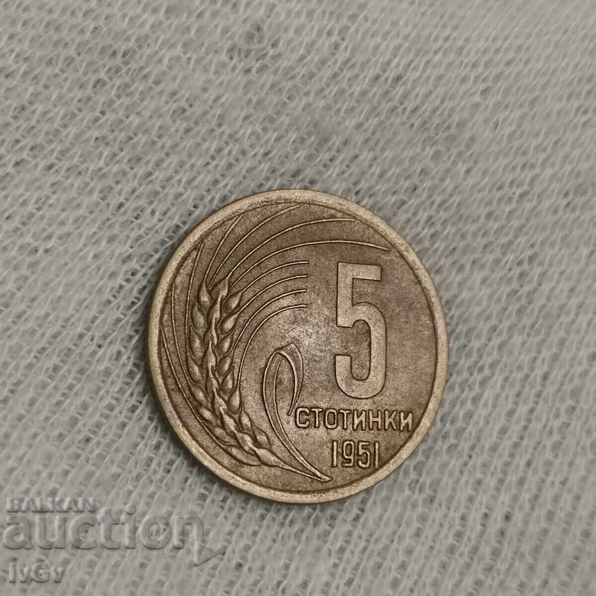 5 Stotinki 1951 Leningrad