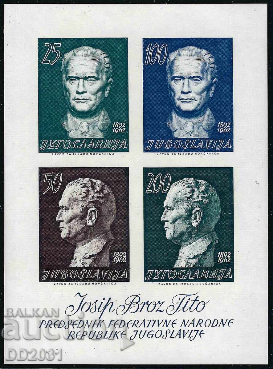 Γιουγκοσλαβία 1962 - Τίτο MNH