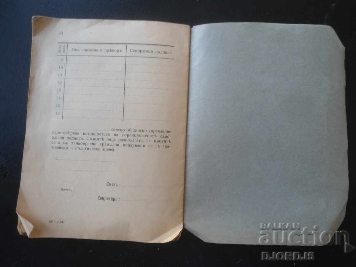 STATUT pentru cooperativa de muncă forestieră, 1936 - 6