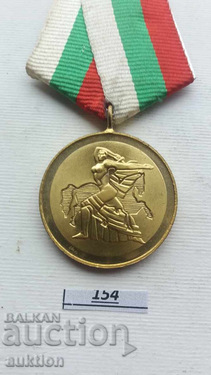 Licitație Medalie 1300 ani Bulgaria - EXCELENT