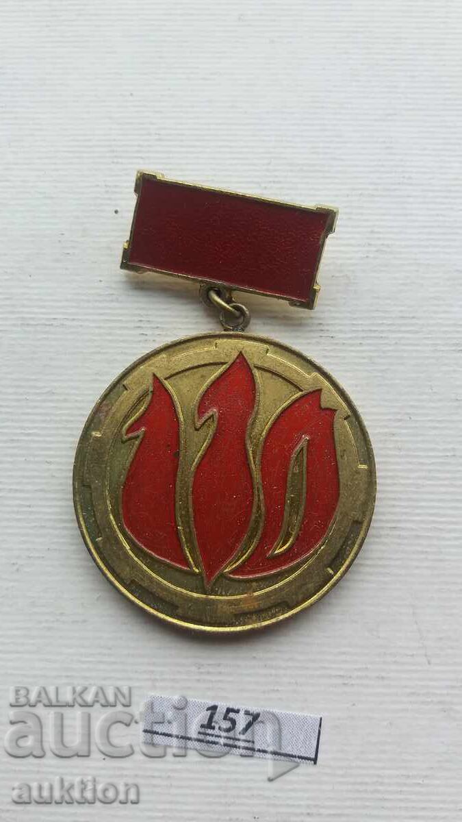 Auction  110 YEARS OF FIRE PROTECTION - MEDAL