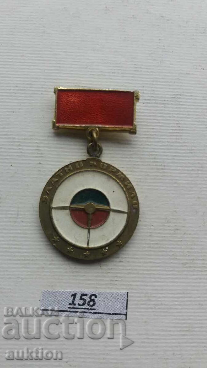 Bulgaria medalie Volanul de Aur Siguranța circulației Bulgaria medalie Volanul de Aur Siguranța circulației