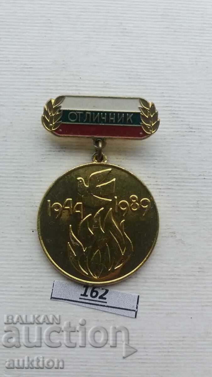 Bulgaria Medal Laureate Amateur Art 1989