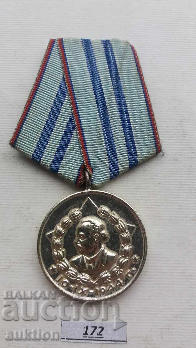 Юбилеен медал за 15 години вярна служба на народа МВР с цена € 4.99 | 9.76 лв.