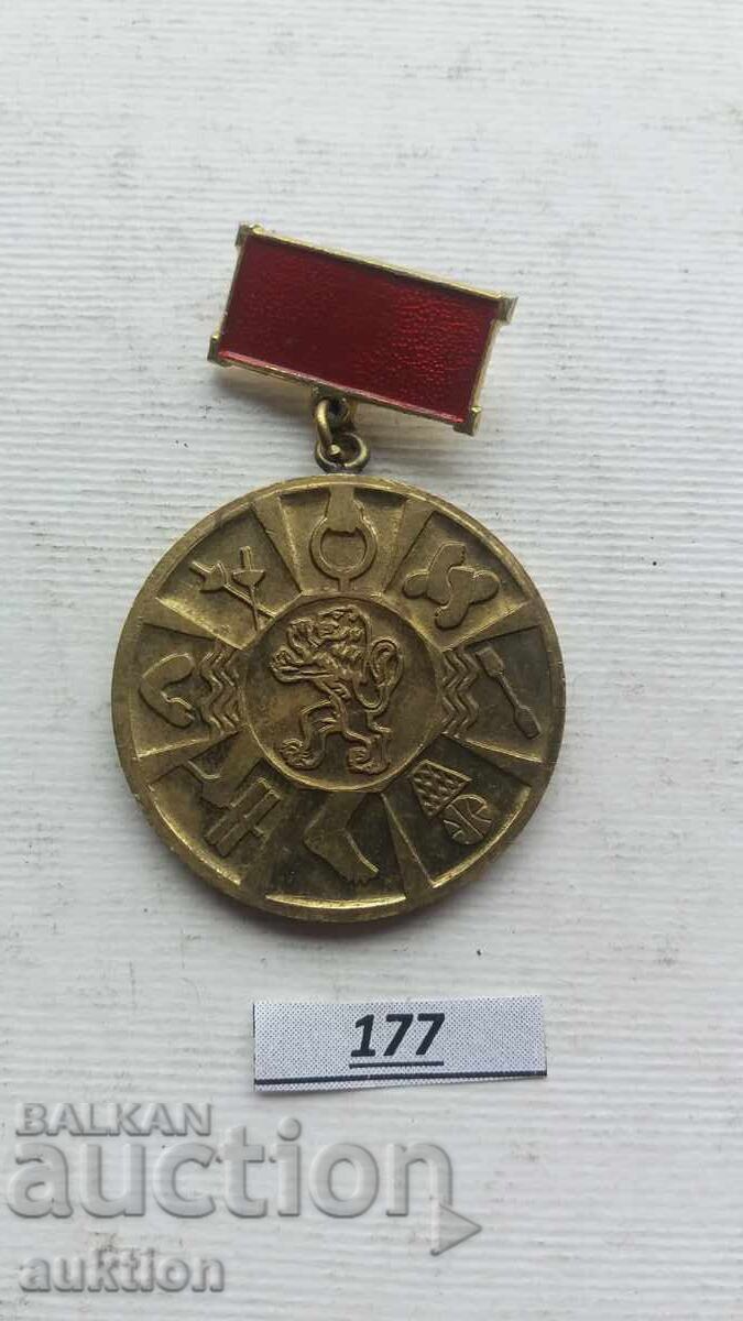 Semn pectoral - Pentru merite deosebite cu preț € 4.99 | 9.76 BGN