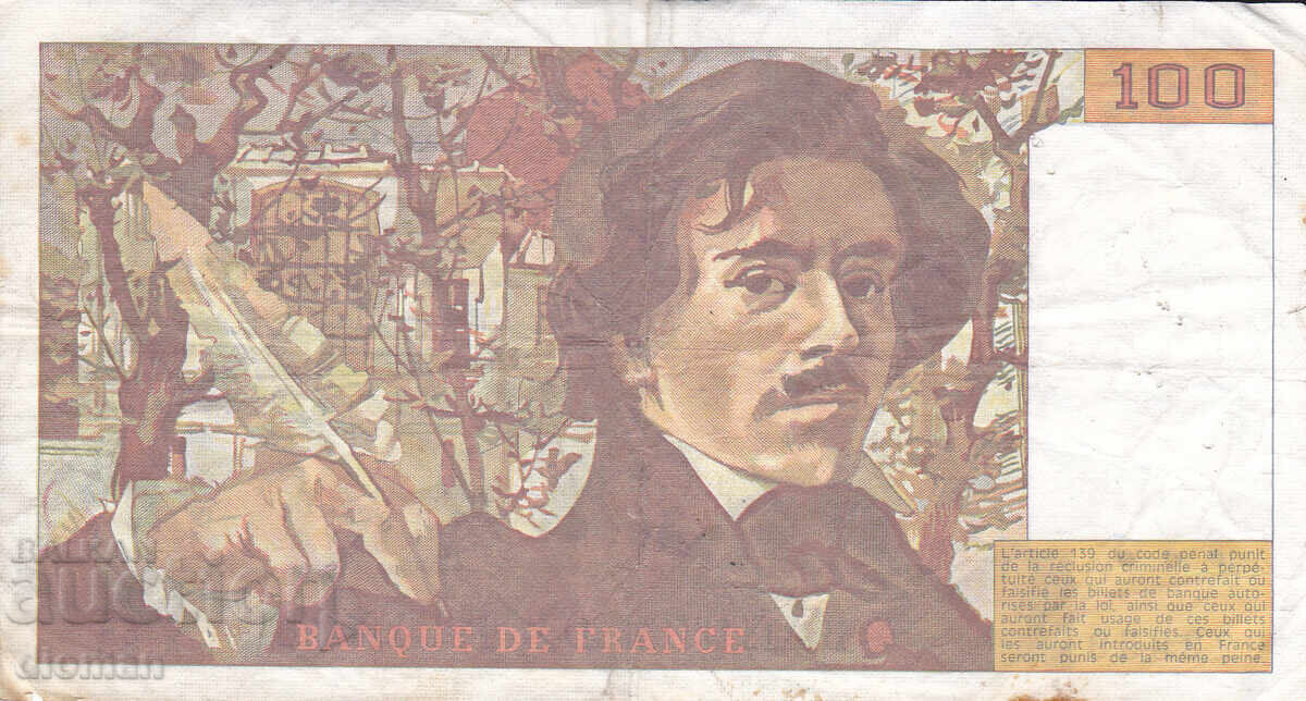 dioman - ΓΑΛΛΙΑ - 100 ΦΡΑΓΚΑ - 1984 με τιμή € 2.90 | 5.67 BGN