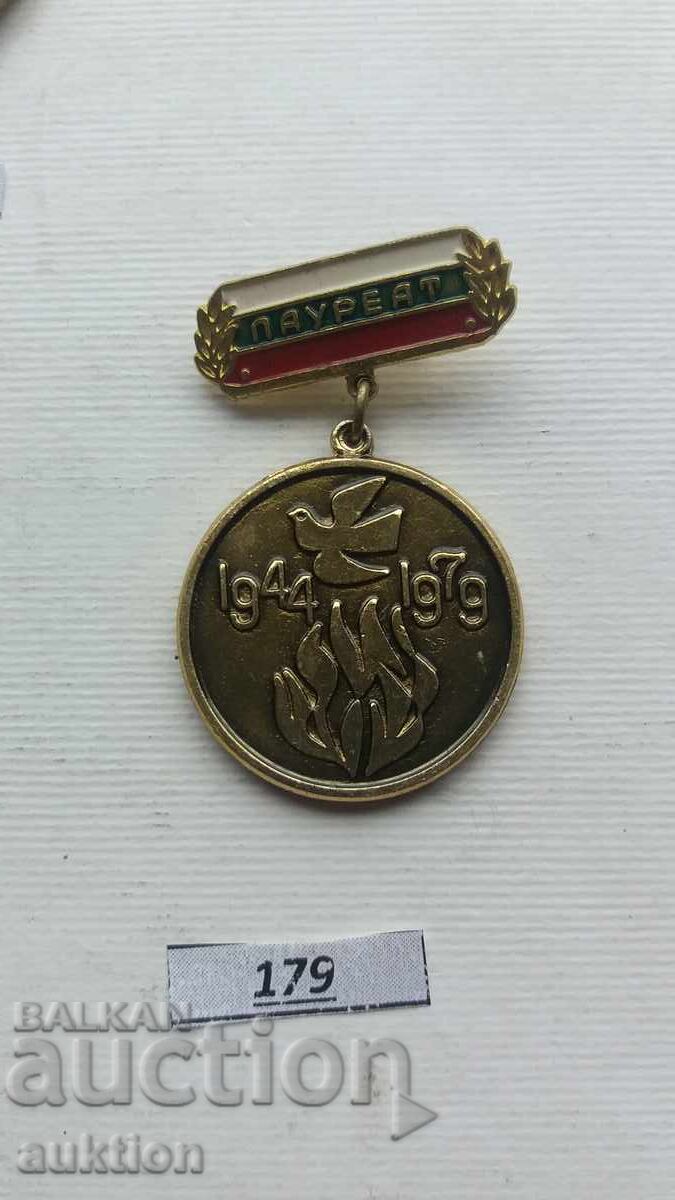 Bŭlgariya Medal Laureat Khudozhestvenata samodeĭnost 1979 Bŭlgariya Medal Laureat Khudozhestvenata samodeĭnost 1979