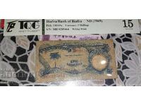 Πιστοποιημένο χαρτονόμισμα Μπιάφρα 5 Σελίνια 1969