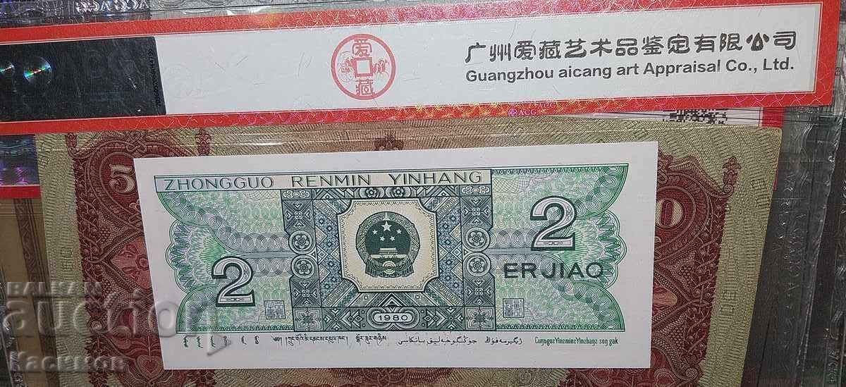 Bancnotă certificată din China 2 Yuani 1980 ACG 66 EPQ cu preț € 19.00 | 37.16 BGN Bancnotă certificată din China 2 Yuani 1980 ACG 66 EPQ cu preț € 19.00 | 37.16 BGN