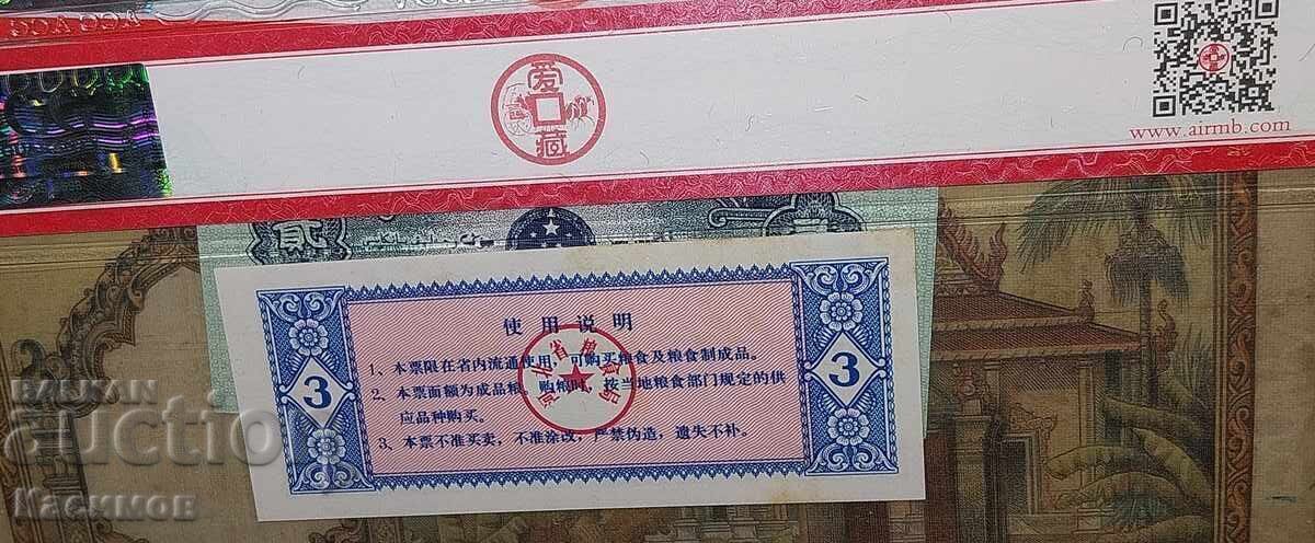 Bancnotă certificată din China 3 Yuani 1980 ACG63 EPQ cu preț € 19.00 | 37.16 BGN