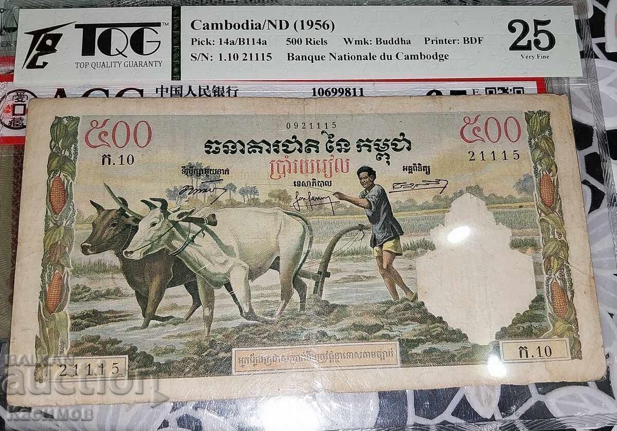 Πιστοποιημένο χαρτονόμισμα Καμπότζης 500 Ρίαλ 1956 Πιστοποιημένο χαρτονόμισμα Καμπότζης 500 Ρίαλ 1956