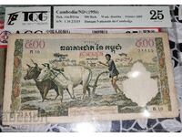 Πιστοποιημένο χαρτονόμισμα Καμπότζης 500 Ρίαλ 1956