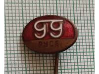 Σηματάκι - ΔΧΖ Γαβρίλ Γένοφ Ρούσε