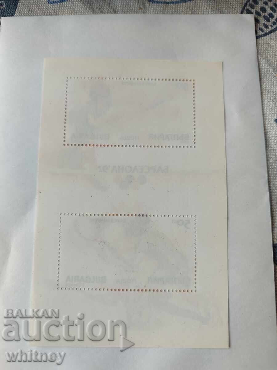 Барселона 1992 с цена € 1.05 | 2.05 лв.