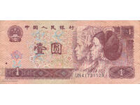 dioman - CHINA - 1 YUAN