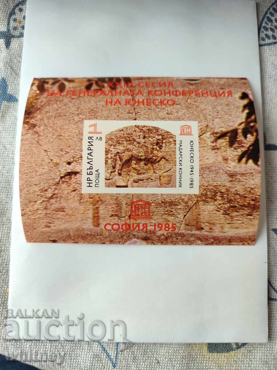 Călărețul de la Madara 1985