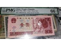 Certified Banknote from China 1 Yuan. 1996. PMG 66 EPQ