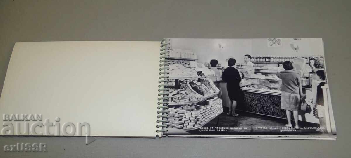 Μικρό άλμπουμ φωτογραφιών Πομόριε 1960, 14 φωτογραφίες - 5