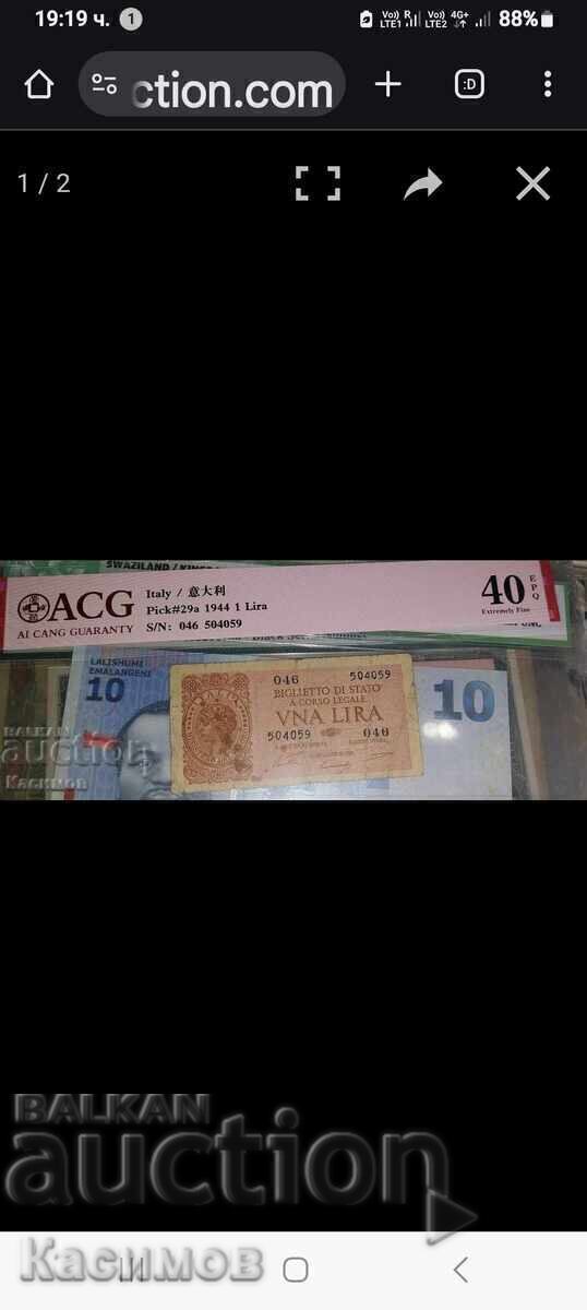 Аукцион Стара сертифицирана банкнота от Италия 1 Лира 1944 година Аукцион Стара сертифицирана банкнота от Италия 1 Лира 1944 година