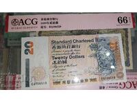 Рядка банкнота от Хонг Конг 20 долара 1999г. ACG 66