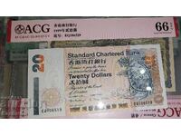 Рядка банкнота от Хонг Конг 20 долара 1999г. ACG 66