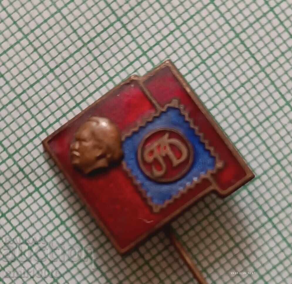 Σήμα - Γκεόργκι Ντιμιτρόφ με τιμή € 1.50 | 2.93 BGN