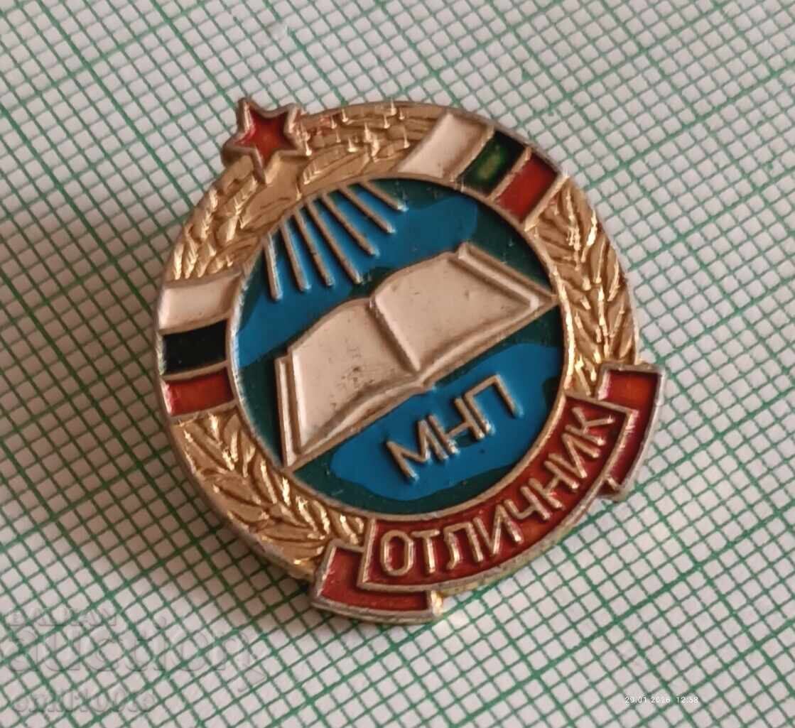 Ecuson - Premiant MNP Ministerul Educației Naționale cu preț € 1.50 | 2.93 BGN