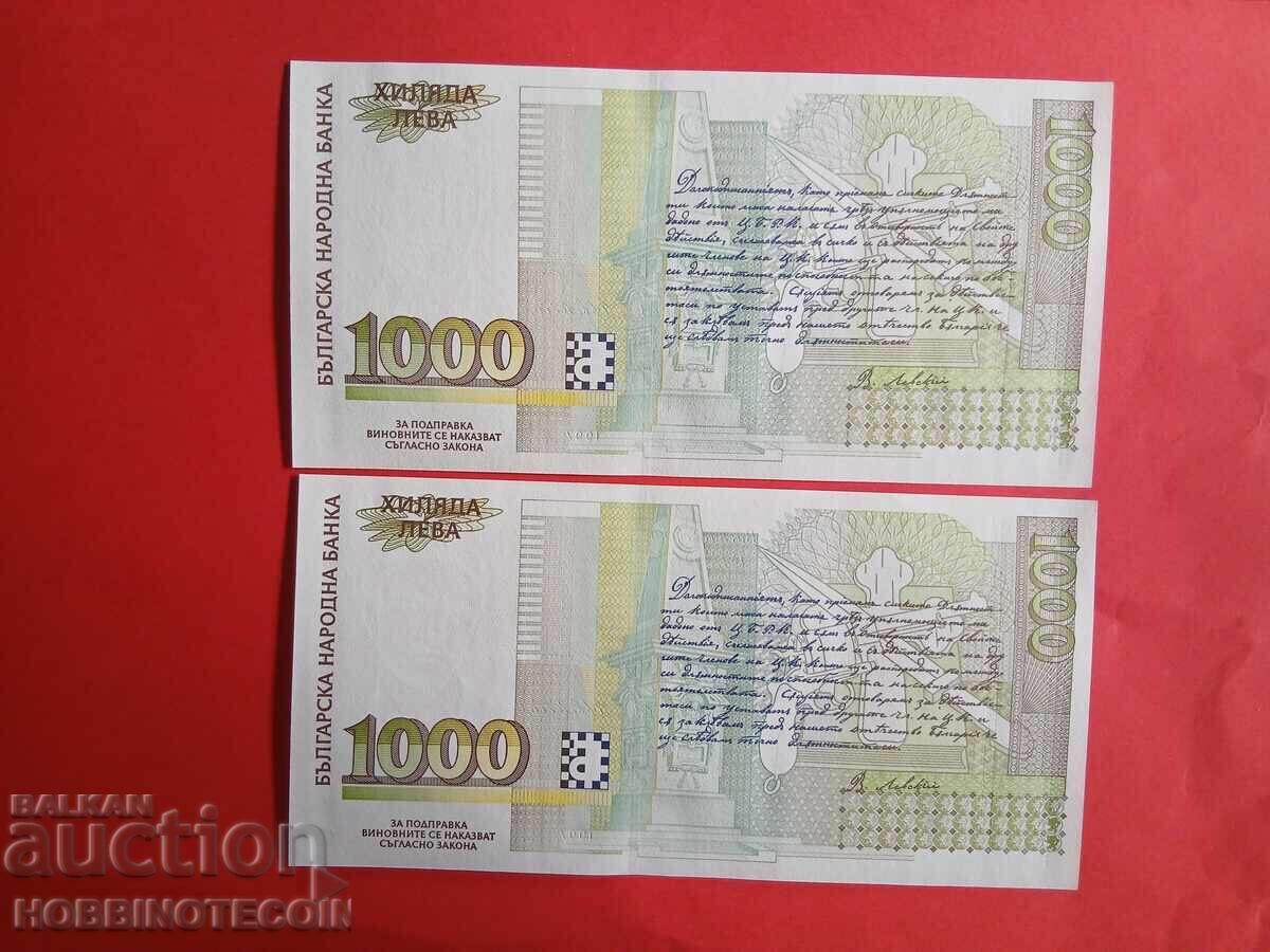 ΒΟΥΛΓΑΡΙΑ BULGARIA ΔΥΟ 1000 Lv έκδοσης 1997 σειρά YAB UNC με τιμή € 44.99 | 87.99 BGN