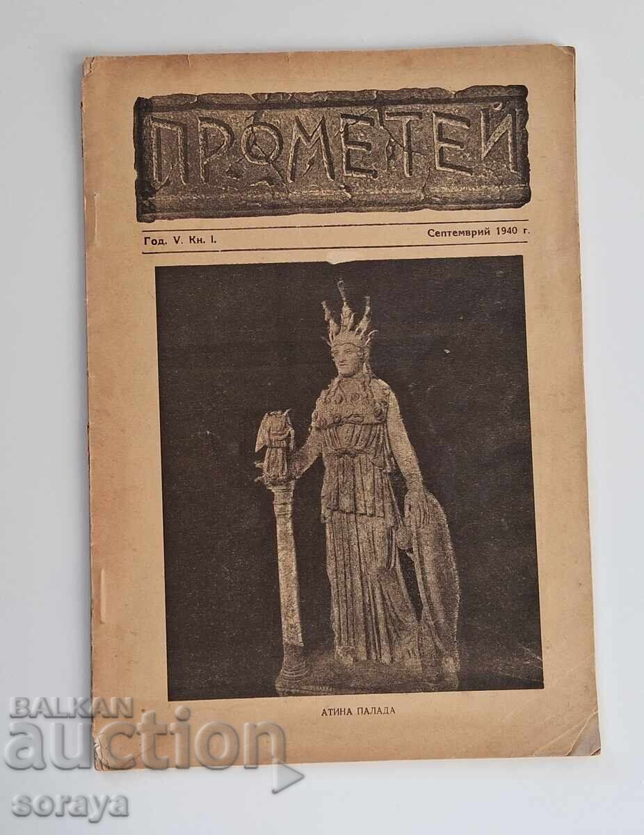 Revistă de antichități "Prometeu" din 1940