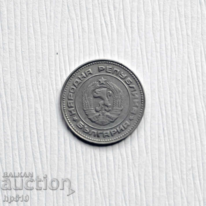 Bulgaria 10 cenți 1974 cu preț € 0.25 | 0.49 BGN