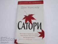 Books - Don Winslow Satori