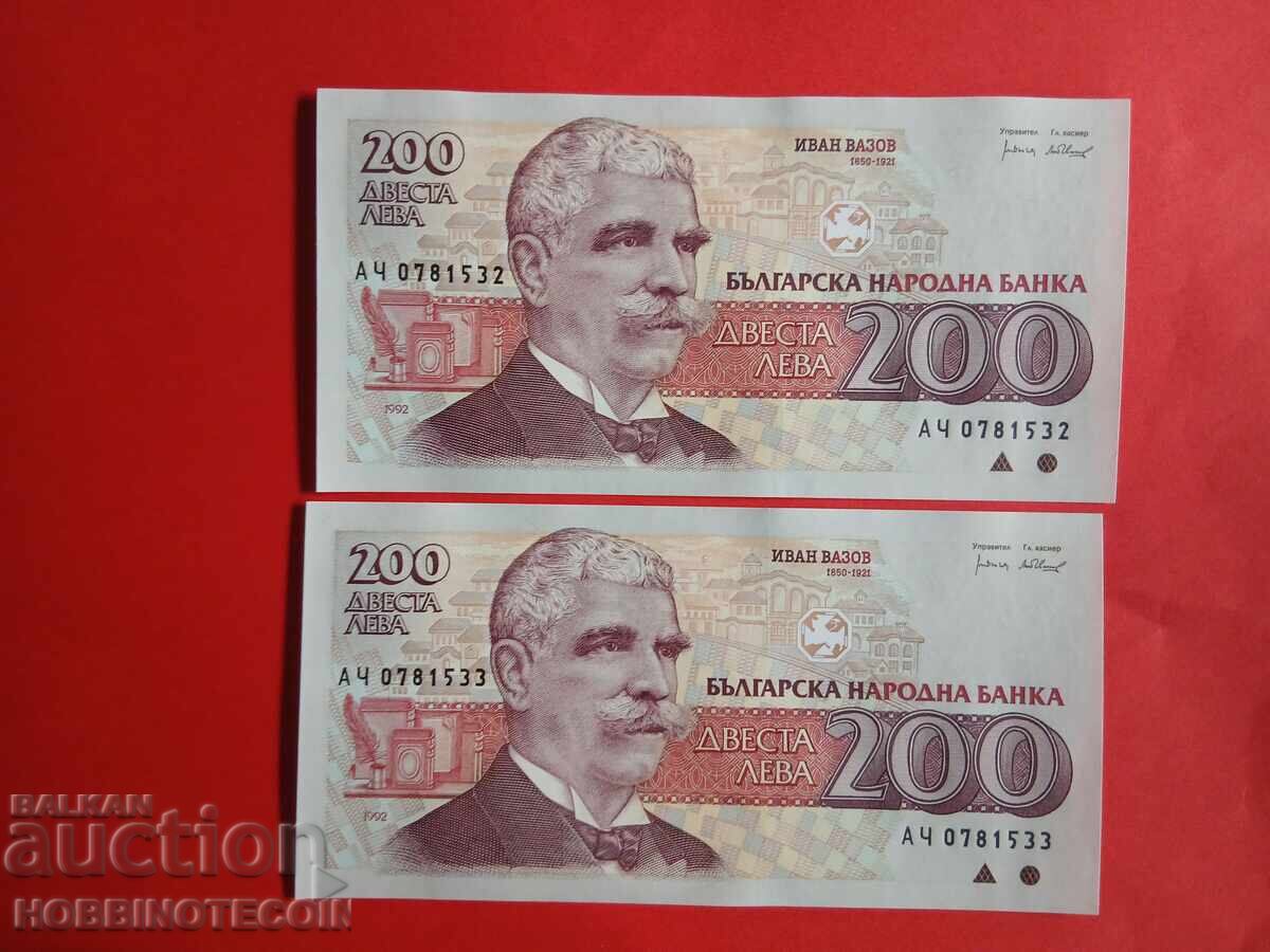 БЪЛГАРИЯ BULGARIA ПОРЕДНИ 2 x 200 Лева issue 1992 НОВА UNC