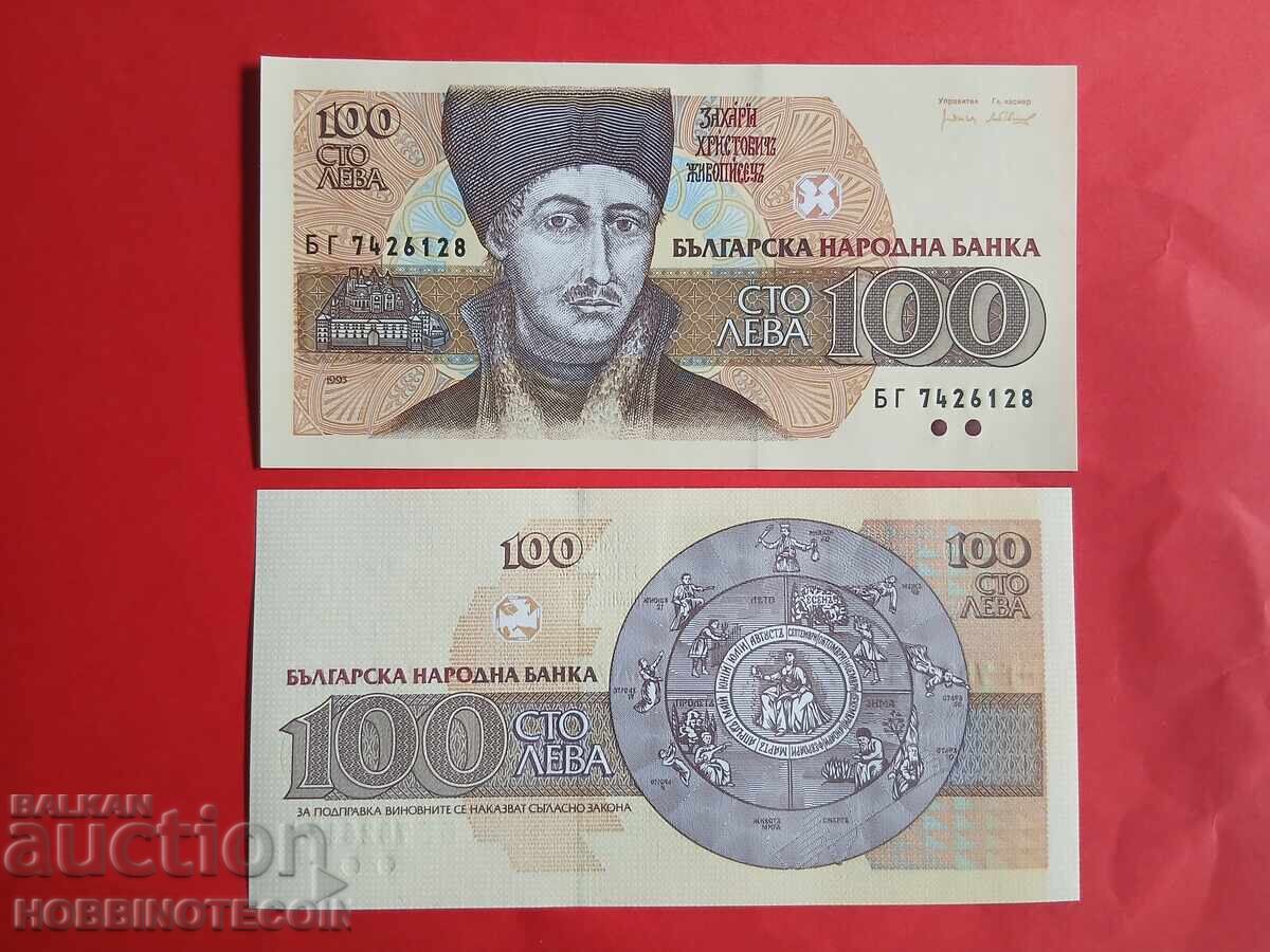 ΒΟΥΛΓΑΡΙΑ BULGARIA 100 Λεβα ΒΓ έκδοση 1993 UNC