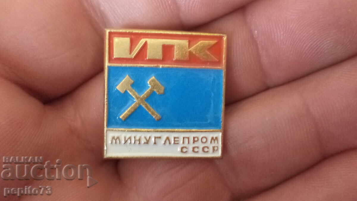 Σήματα ΕΣΣΔ, ΙΠΚ