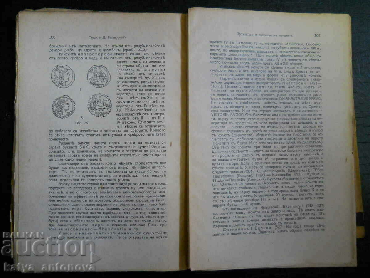 Livrarea „De-a lungul veacurilor – istorie și arheologie”
