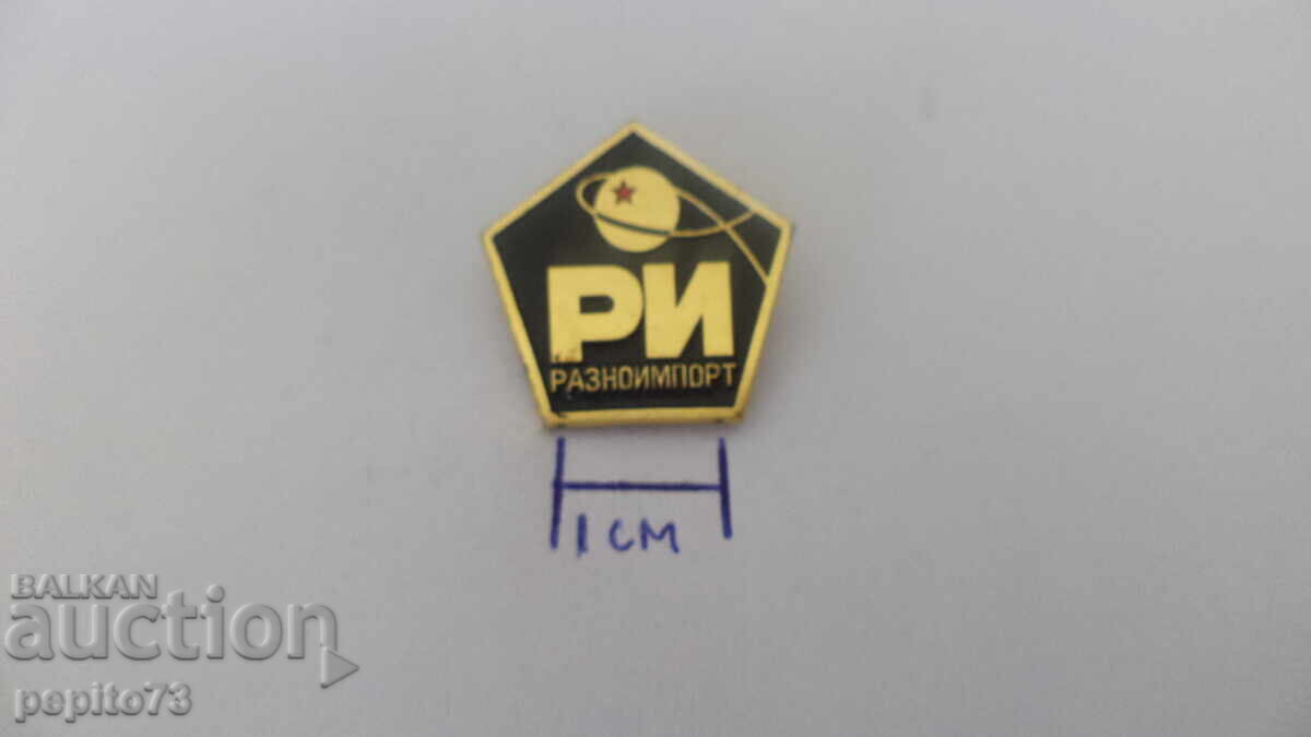 Σήματα ΕΣΣΔ, διάφορα εισαγόμενα με τιμή € 0.50 | 0.98 BGN