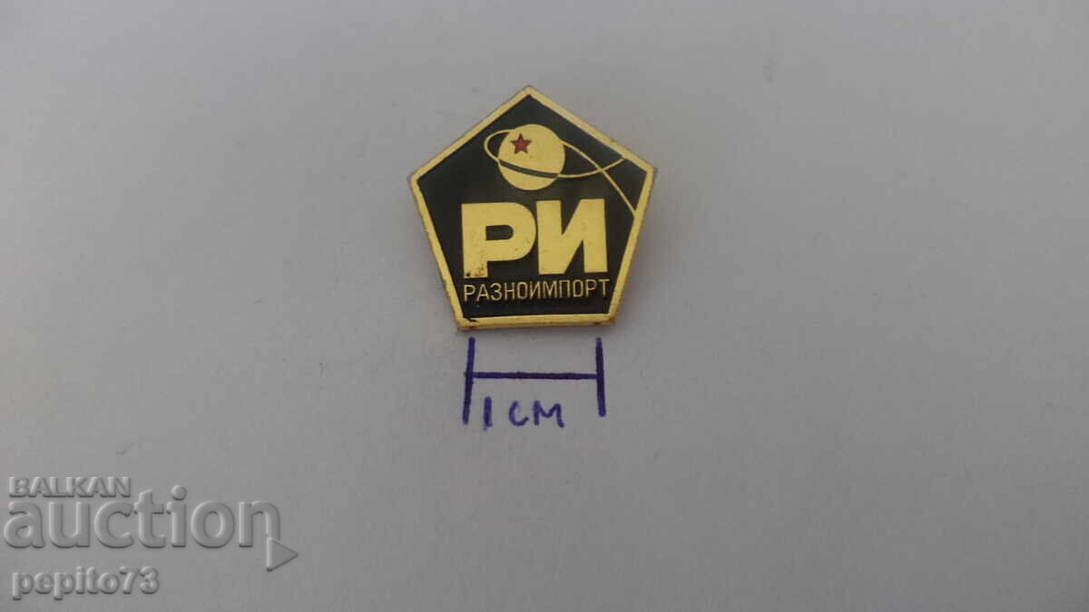 Δημοπρασία Σήματα ΕΣΣΔ, διάφορα εισαγόμενα